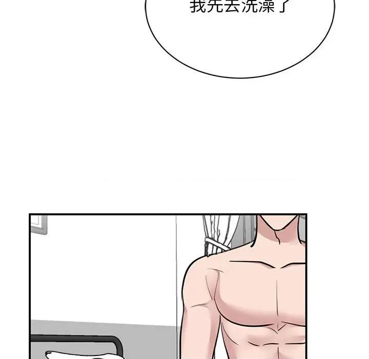 我的完美谬思 我的完美缪斯-我的完美缪斯 第49话 第23页