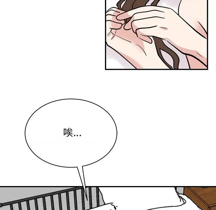 我的完美谬思 我的完美缪斯-我的完美缪斯 第49话 第26页