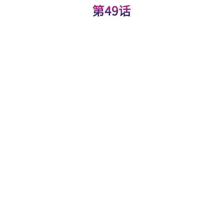 我的完美谬思 我的完美缪斯-我的完美缪斯 第49话 第34页