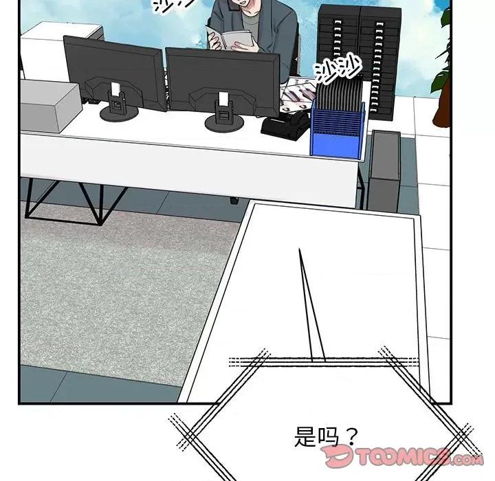 我的完美谬思 我的完美缪斯-我的完美缪斯 第49话 第39页