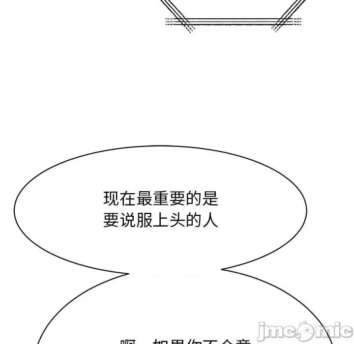 我的完美谬思 我的完美缪斯-我的完美缪斯 第49话 第40页