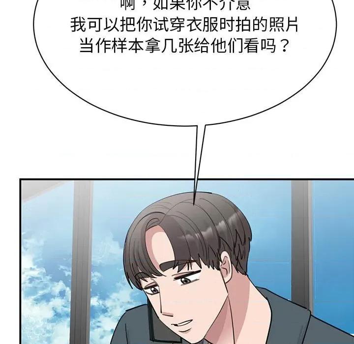 我的完美谬思 我的完美缪斯-我的完美缪斯 第49话 第41页