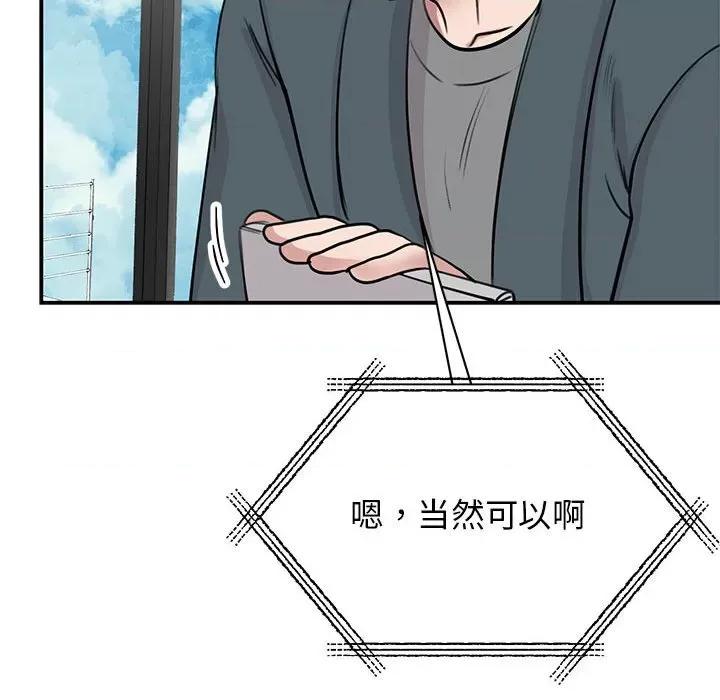 我的完美谬思 我的完美缪斯-我的完美缪斯 第49话 第42页