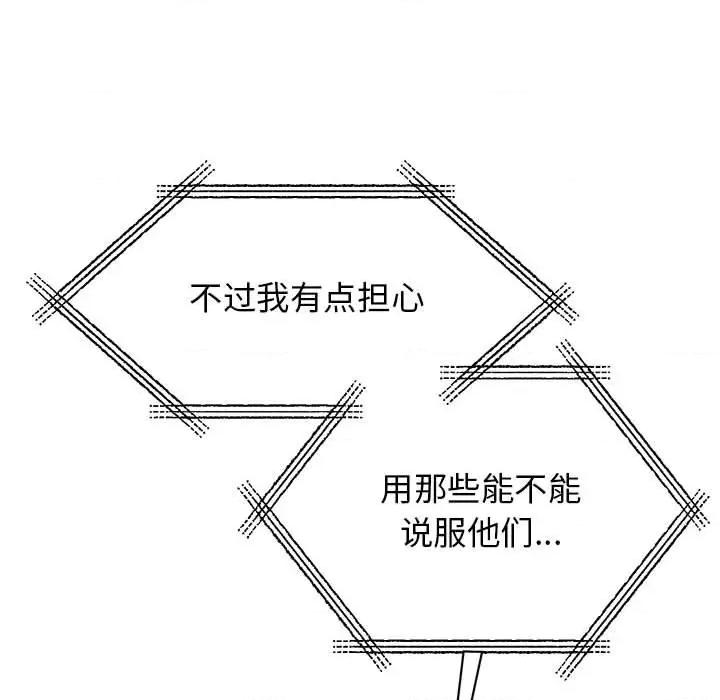 我的完美谬思 我的完美缪斯-我的完美缪斯 第49话 第43页