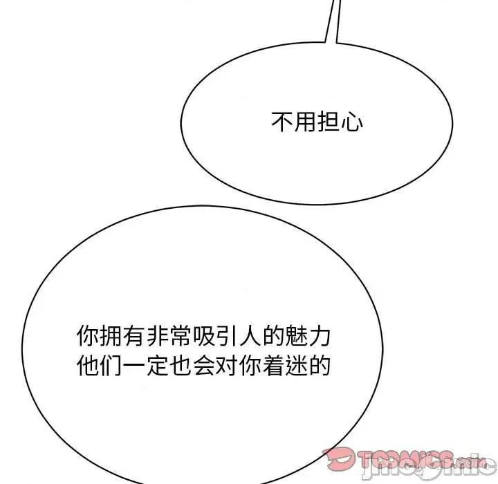 我的完美谬思 我的完美缪斯-我的完美缪斯 第49话 第45页