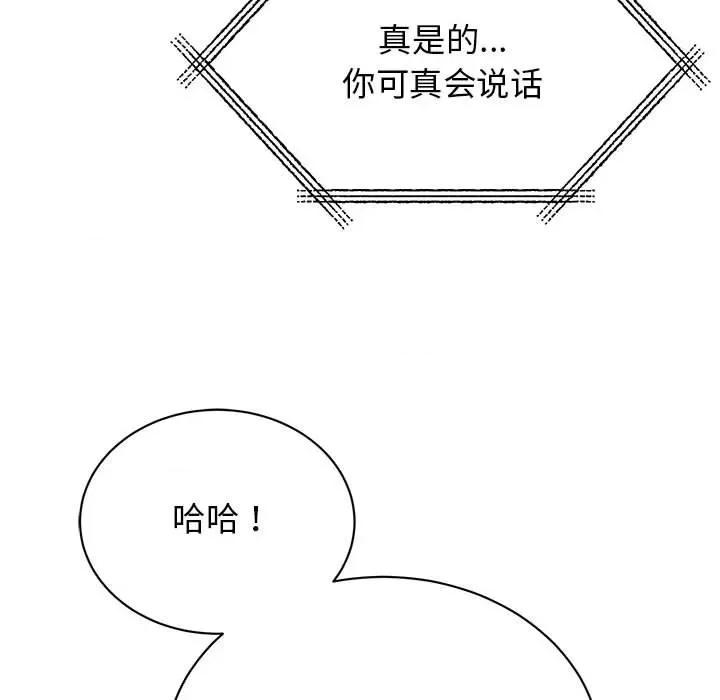 我的完美谬思 我的完美缪斯-我的完美缪斯 第49话 第47页