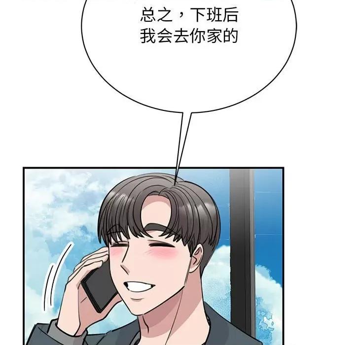 我的完美谬思 我的完美缪斯-我的完美缪斯 第49话 第48页