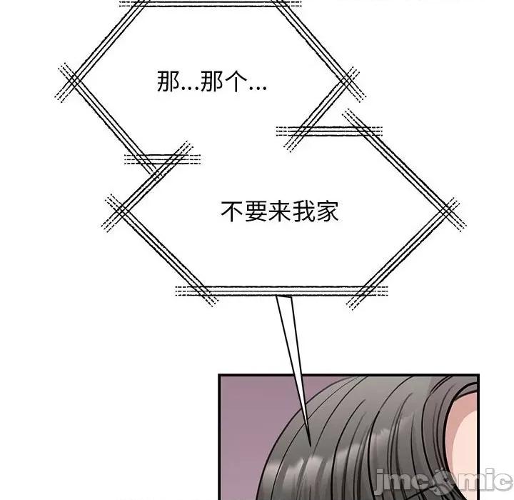 我的完美谬思 我的完美缪斯-我的完美缪斯 第49话 第50页