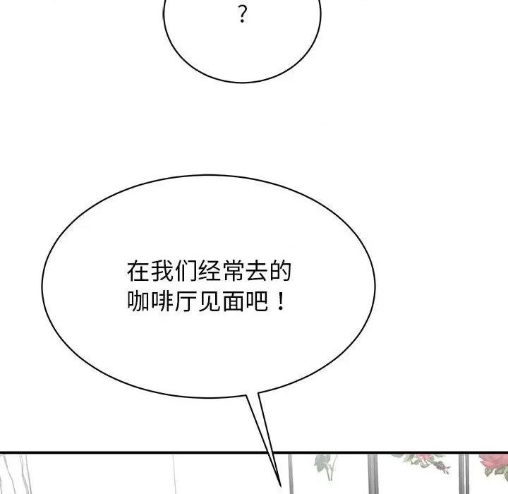 我的完美谬思 我的完美缪斯-我的完美缪斯 第49话 第52页