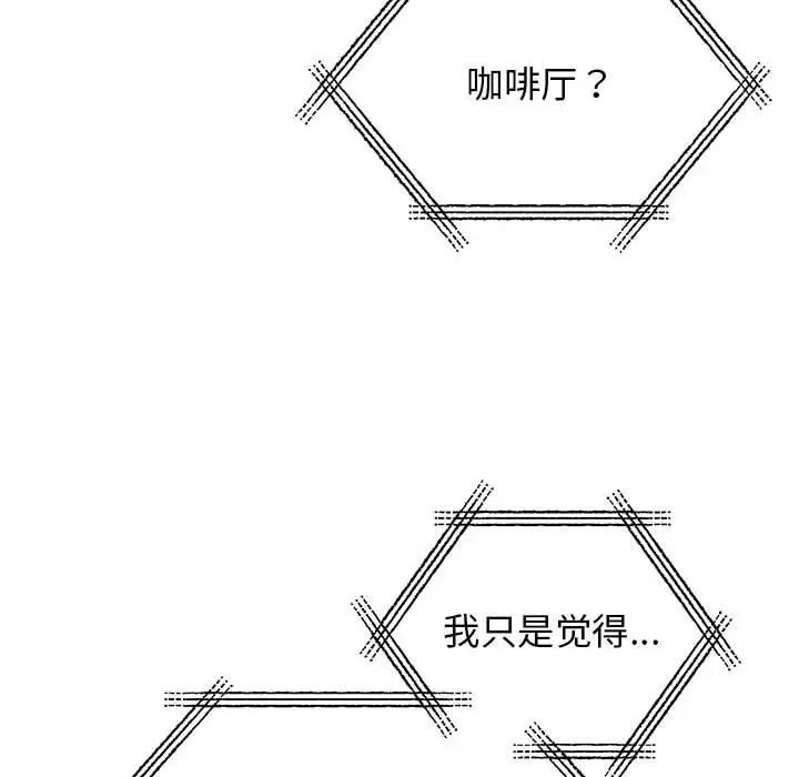我的完美谬思 我的完美缪斯-我的完美缪斯 第49话 第54页