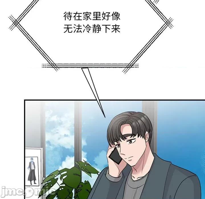 我的完美谬思 我的完美缪斯-我的完美缪斯 第49话 第55页