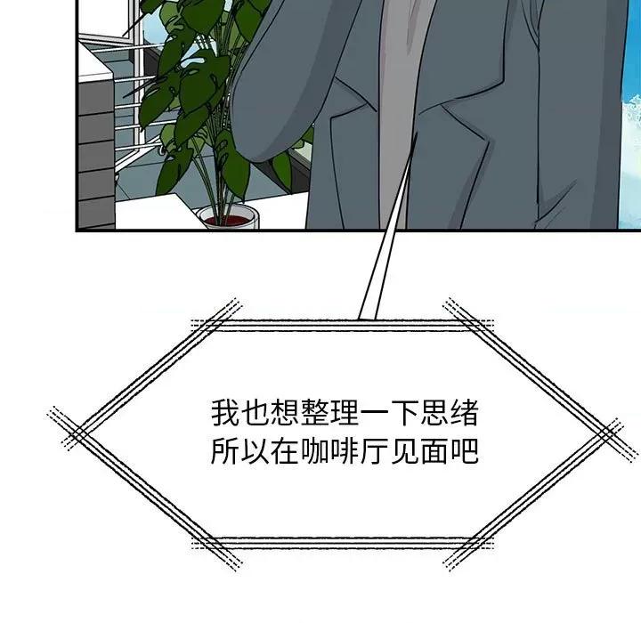 我的完美谬思 我的完美缪斯-我的完美缪斯 第49话 第56页