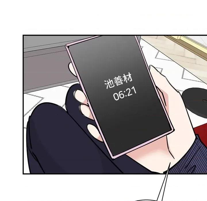 我的完美谬思 我的完美缪斯-我的完美缪斯 第49话 第59页