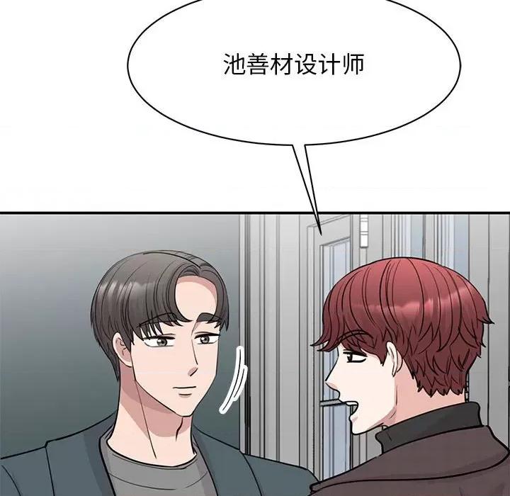 我的完美谬思 我的完美缪斯-我的完美缪斯 第49话 第66页