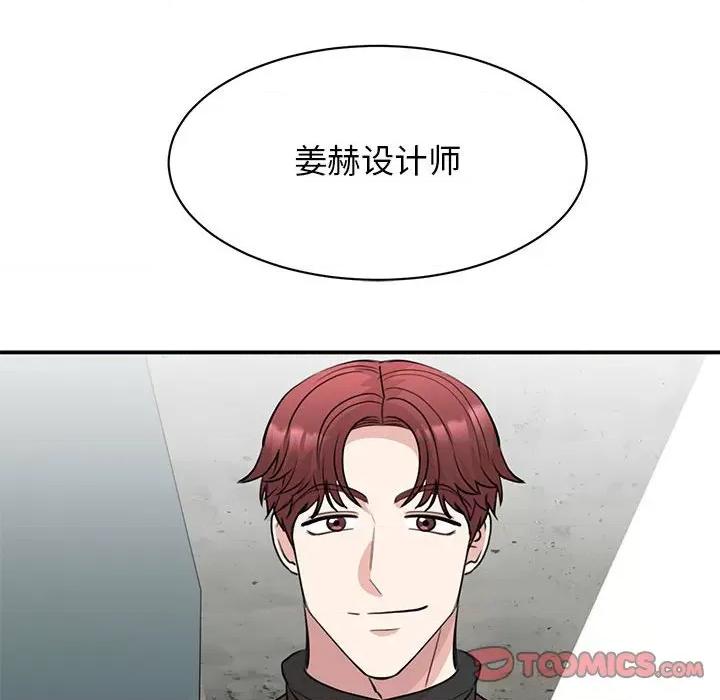 我的完美谬思 我的完美缪斯-我的完美缪斯 第49话 第69页