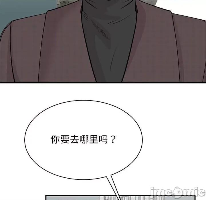 我的完美谬思 我的完美缪斯-我的完美缪斯 第49话 第70页
