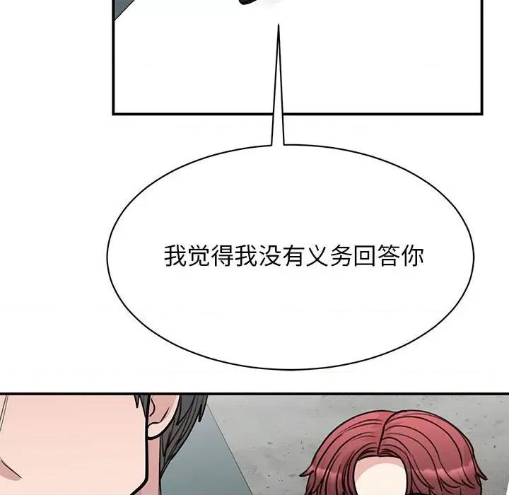 我的完美谬思 我的完美缪斯-我的完美缪斯 第49话 第72页