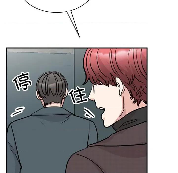 我的完美谬思 我的完美缪斯-我的完美缪斯 第49话 第74页