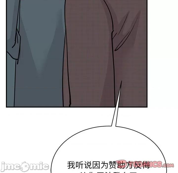 我的完美谬思 我的完美缪斯-我的完美缪斯 第49话 第75页