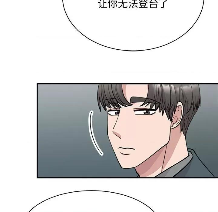 我的完美谬思 我的完美缪斯-我的完美缪斯 第49话 第76页