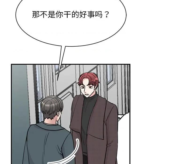 我的完美谬思 我的完美缪斯-我的完美缪斯 第49话 第77页