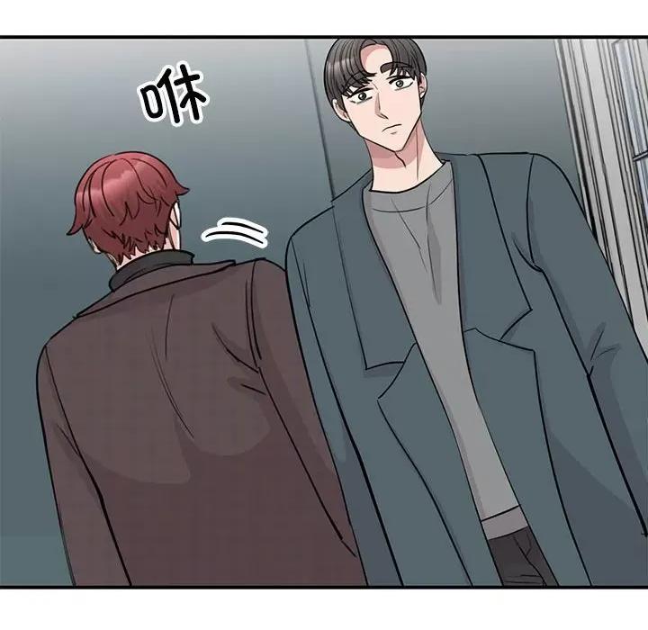 我的完美谬思 我的完美缪斯-我的完美缪斯 第49话 第84页
