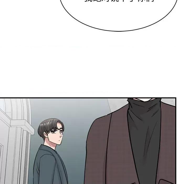 我的完美谬思 我的完美缪斯-我的完美缪斯 第49话 第89页