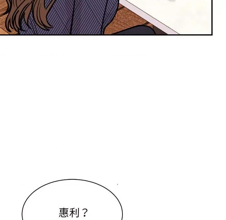 我的完美谬思 我的完美缪斯-我的完美缪斯 第49话 第102页