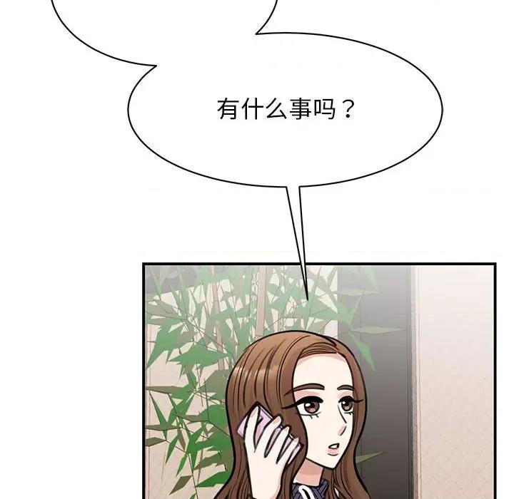 我的完美谬思 我的完美缪斯-我的完美缪斯 第49话 第103页
