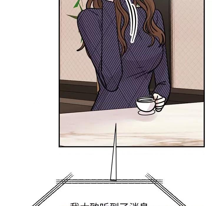 我的完美谬思 我的完美缪斯-我的完美缪斯 第49话 第104页