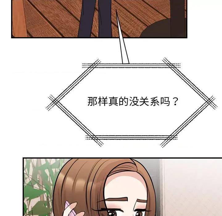 我的完美谬思 我的完美缪斯-我的完美缪斯 第49话 第108页