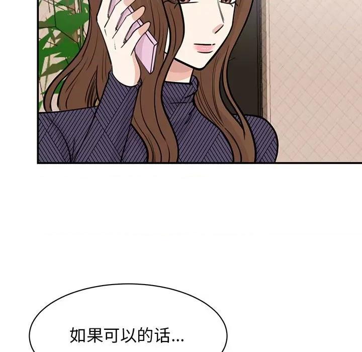 我的完美谬思 我的完美缪斯-我的完美缪斯 第49话 第109页