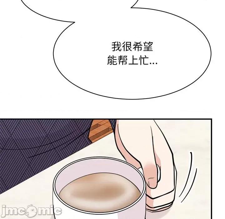 我的完美谬思 我的完美缪斯-我的完美缪斯 第49话 第110页