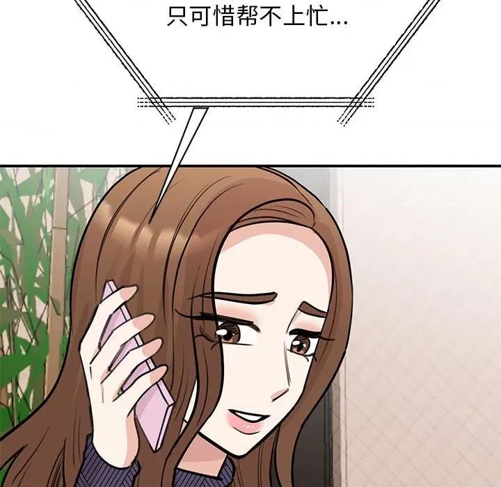我的完美谬思 我的完美缪斯-我的完美缪斯 第49话 第112页