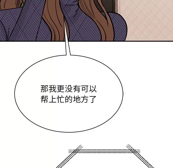 我的完美谬思 我的完美缪斯-我的完美缪斯 第49话 第113页