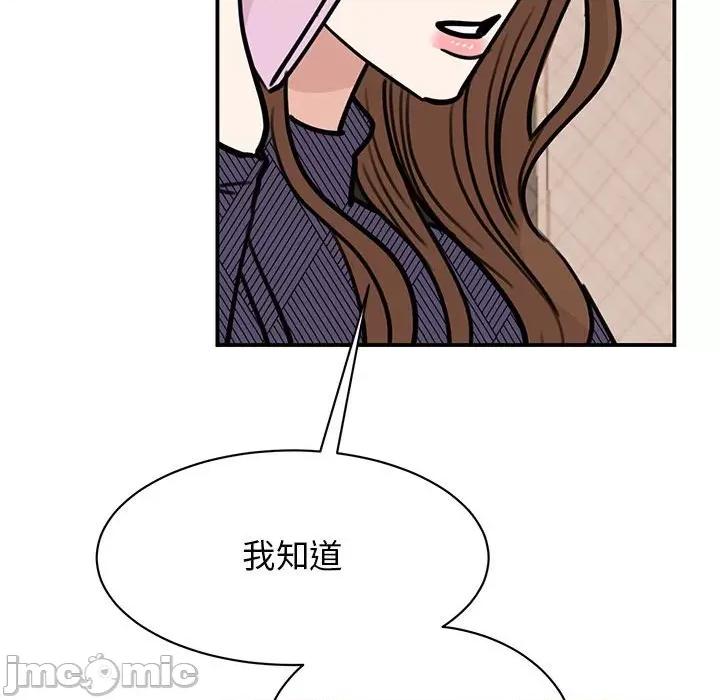 我的完美谬思 我的完美缪斯-我的完美缪斯 第49话 第115页