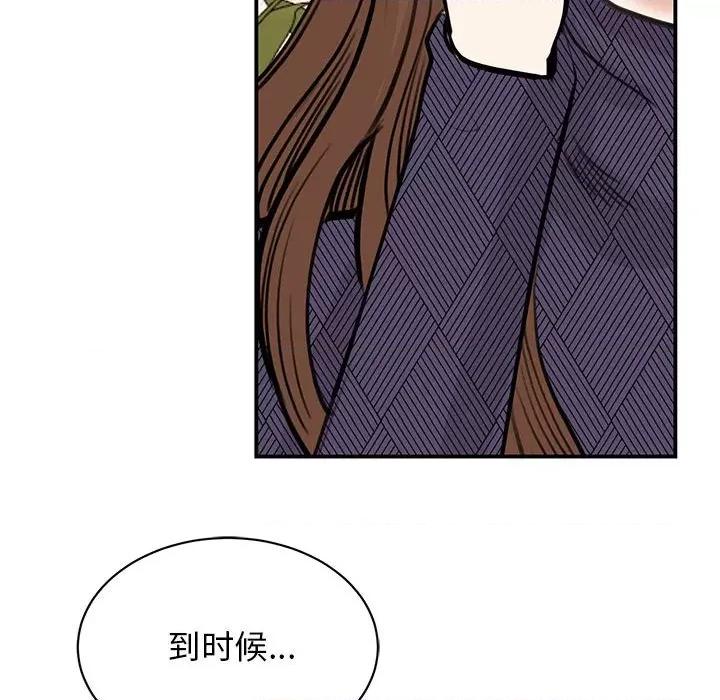 我的完美谬思 我的完美缪斯-我的完美缪斯 第49话 第127页
