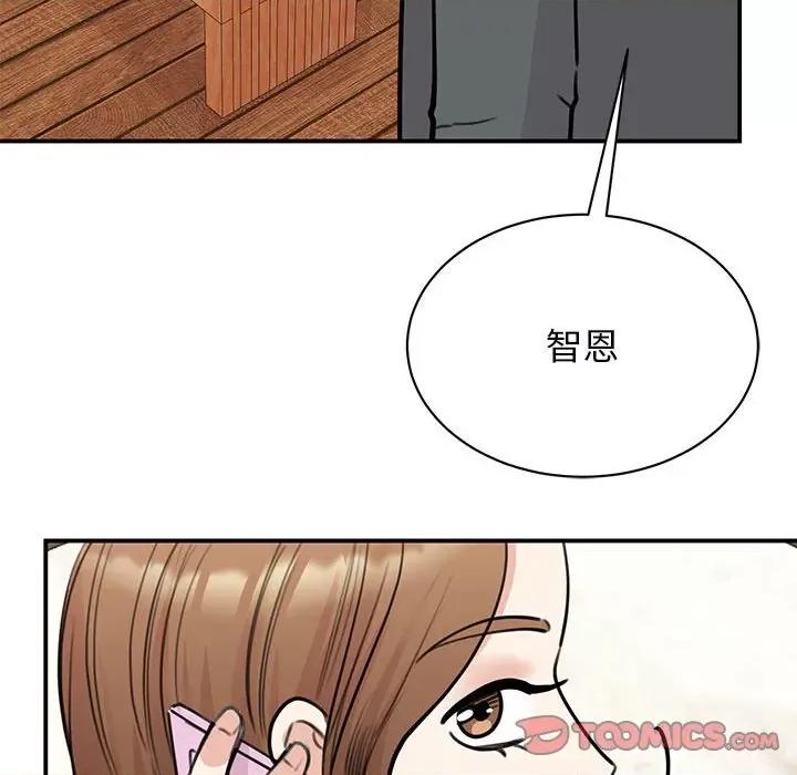 我的完美谬思 我的完美缪斯-我的完美缪斯 第49话 第129页