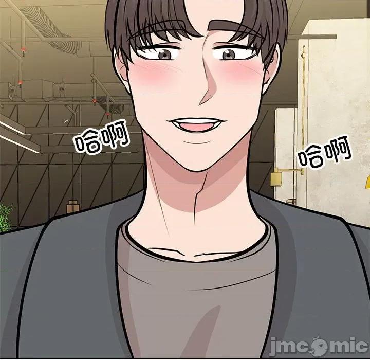 我的完美谬思 我的完美缪斯-我的完美缪斯 第50话 第5页