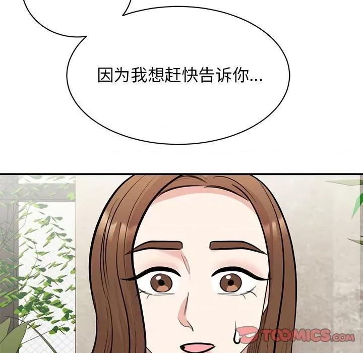 我的完美谬思 我的完美缪斯-我的完美缪斯 第50话 第9页