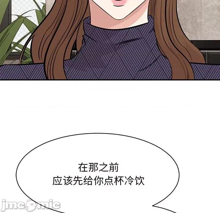 我的完美谬思 我的完美缪斯-我的完美缪斯 第50话 第10页