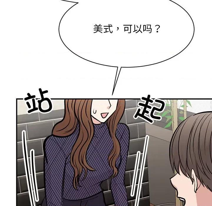 我的完美谬思 我的完美缪斯-我的完美缪斯 第50话 第11页