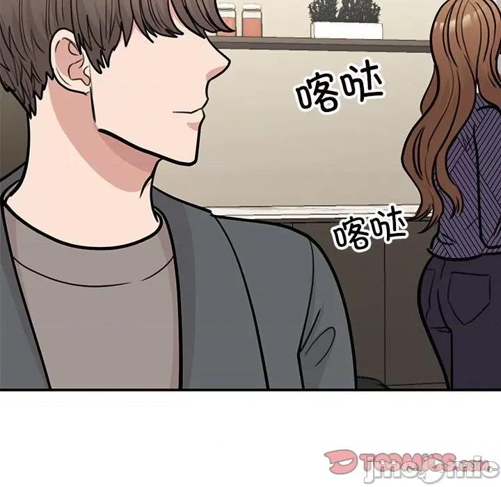 我的完美谬思 我的完美缪斯-我的完美缪斯 第50话 第15页