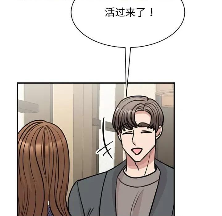 我的完美谬思 我的完美缪斯-我的完美缪斯 第50话 第24页