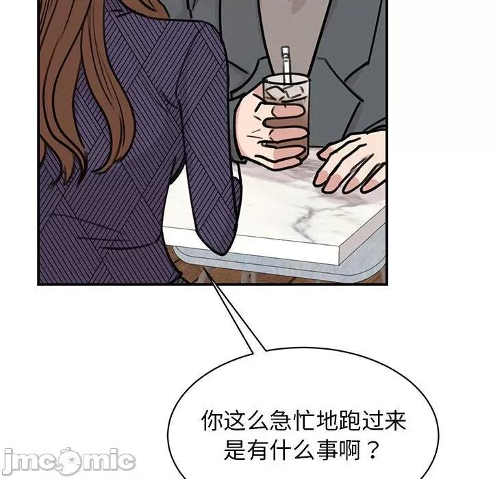 我的完美谬思 我的完美缪斯-我的完美缪斯 第50话 第25页