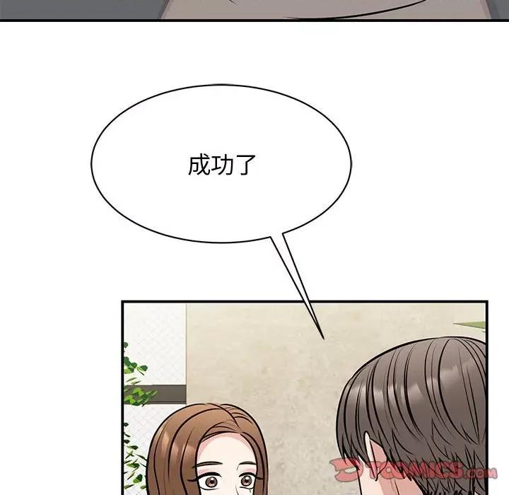 我的完美谬思 我的完美缪斯-我的完美缪斯 第50话 第27页