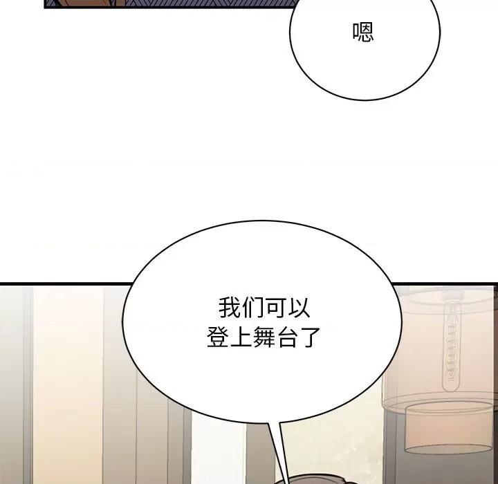 我的完美谬思 我的完美缪斯-我的完美缪斯 第50话 第31页