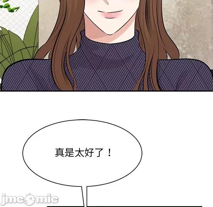 我的完美谬思 我的完美缪斯-我的完美缪斯 第50话 第35页