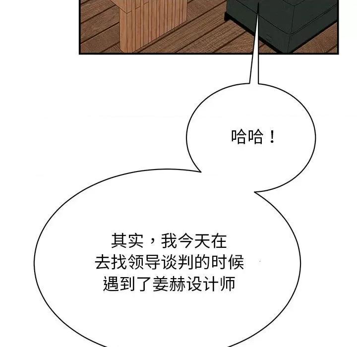 我的完美谬思 我的完美缪斯-我的完美缪斯 第50话 第37页