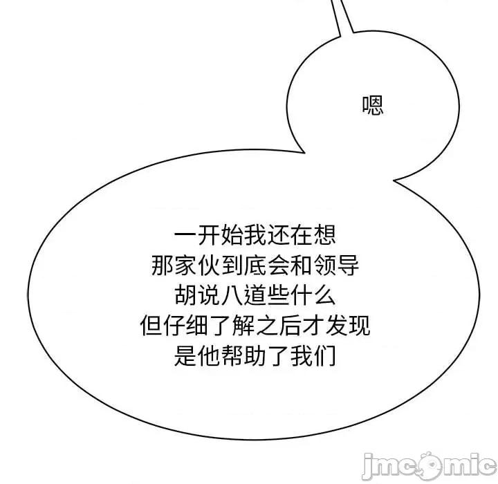 我的完美谬思 我的完美缪斯-我的完美缪斯 第50话 第40页